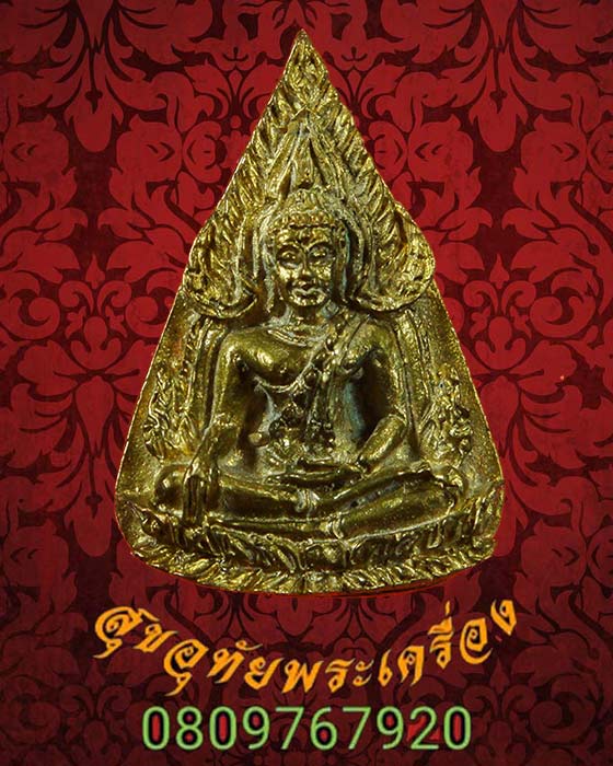 เหรียญหล่อ พระพุทธชินราช ใบมะยม วัดราชบูรณะ ปี2549 สวยกริ๊บกล่องเดิม ประสบการณ์ดีน่าบูชาครับ***4