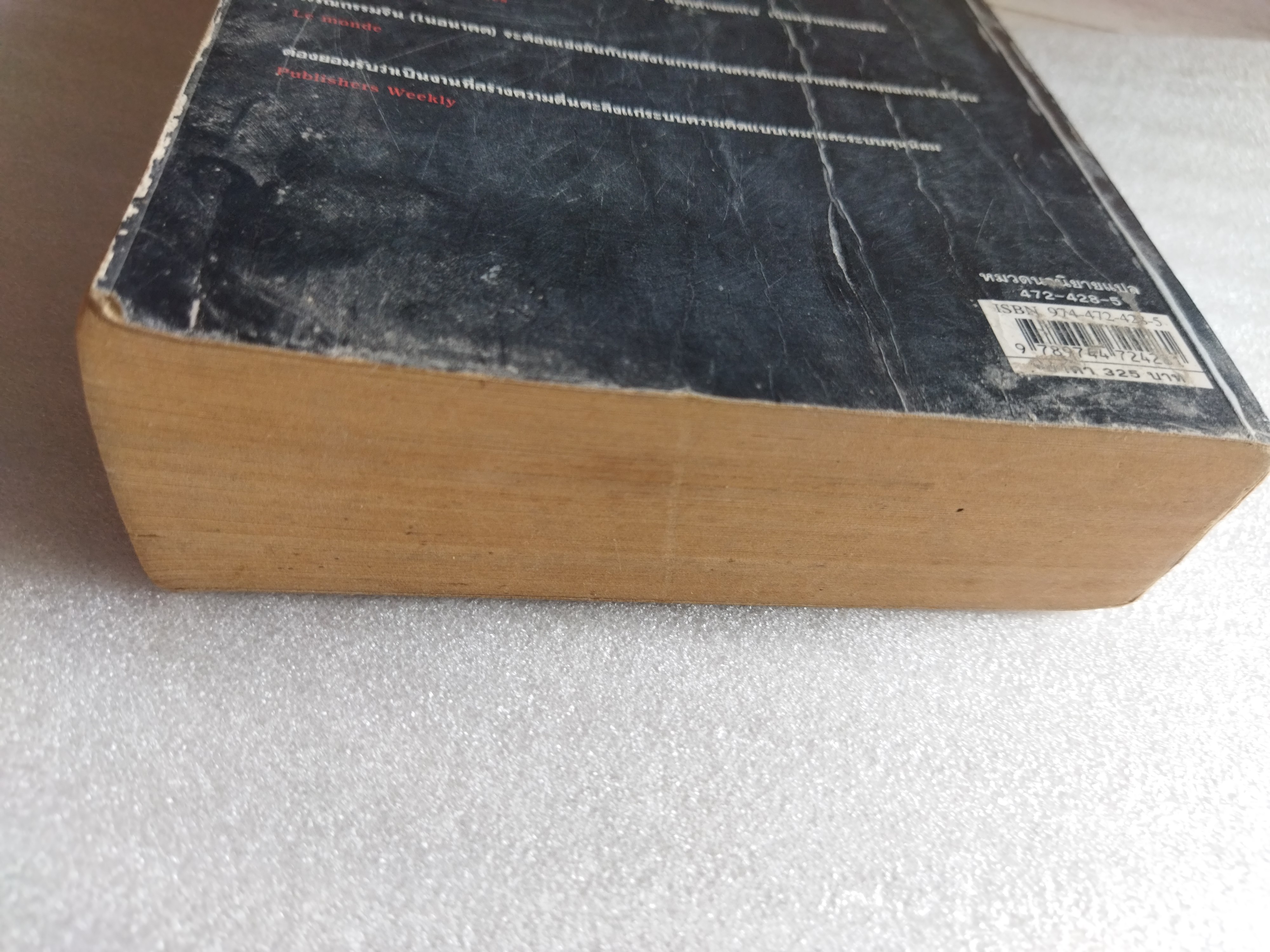 ขุนเขาแห่งจิตวิญญาณ / เกาสิงเจี้ยน