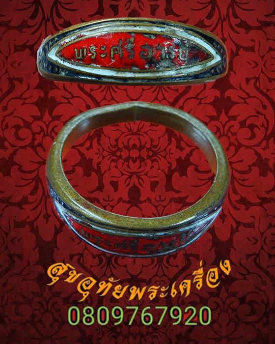 แหวนพระศรีอารย์ ลงยาสี ยุคเก่า เข้มขลังคลาสสิกครับ
