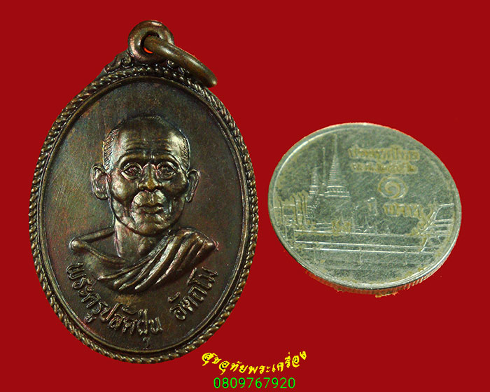 527.เหรียญพระครูปลัดฝุ่น(เตี้ย) วัดสามเอก จ.สุพรรณบุรี ปี33 ทหารอากาศจัดสร้าง สวยกริ๊บน่าบูชาครับ**3