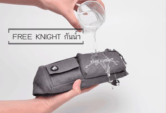 กระเป๋าคาดเอว FREE KNIGHT สีเทา