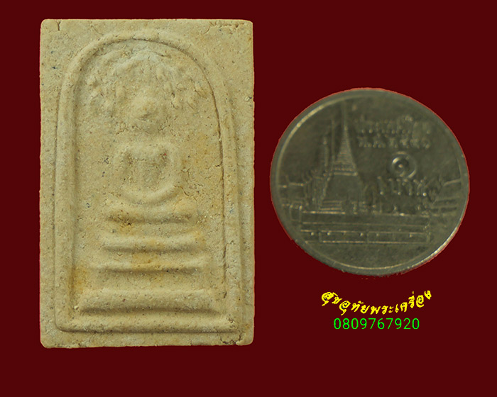 99.พระสมเด็จปรกโพธิ์ พิมพ์ ร.9 วัดมหาธาตุ ปี2508 จ.เพชรบุรี พิมพ์ใหญ่ ยอดมวลสารยอดเกจิเสก กล่องเดิม