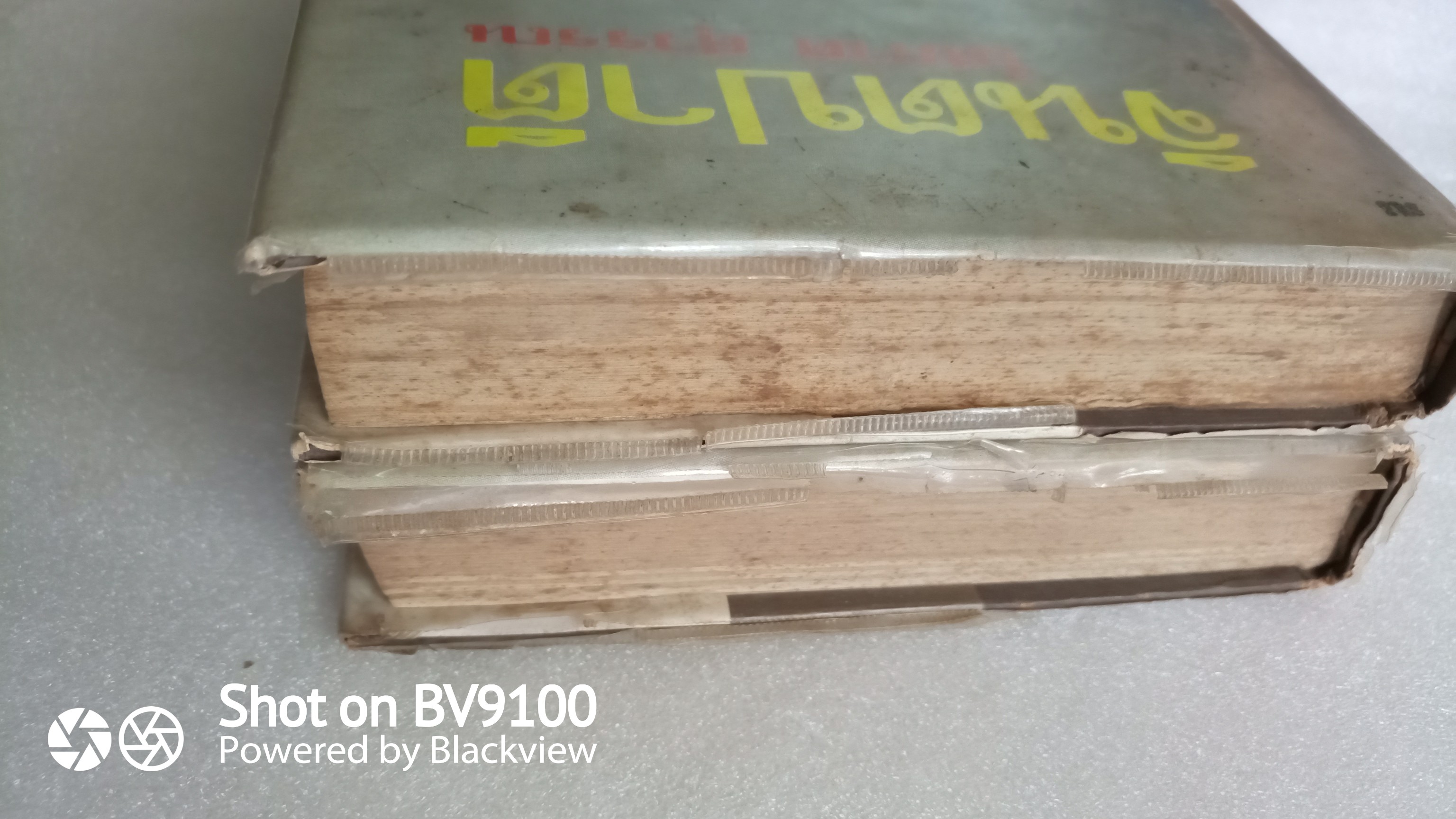 จินตปาตี / โสภาค สุวรรณ