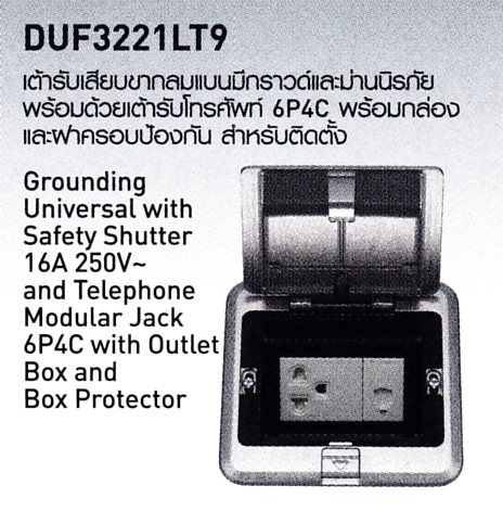 DUF3221LT9
