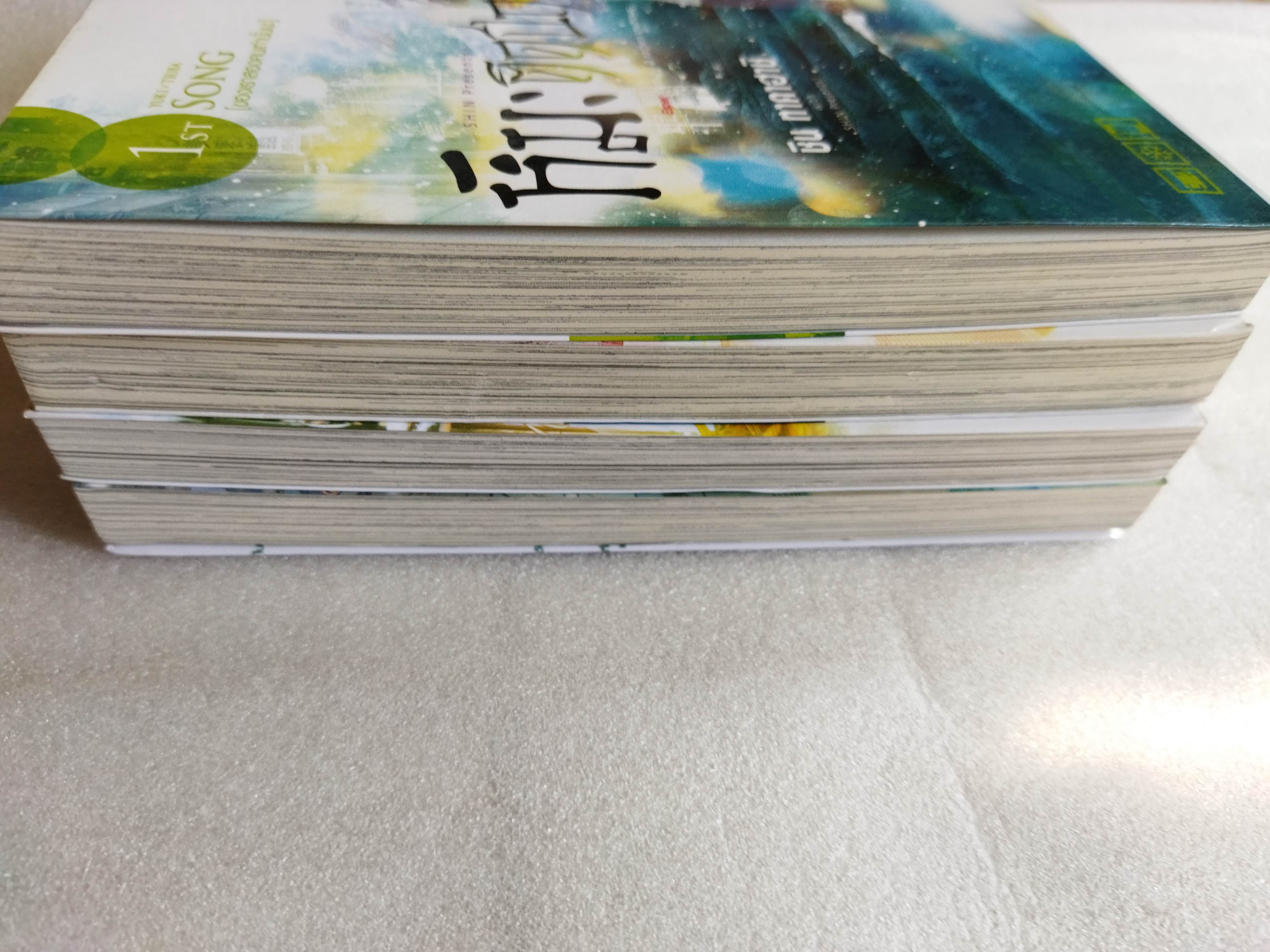 หิมะติดปีก