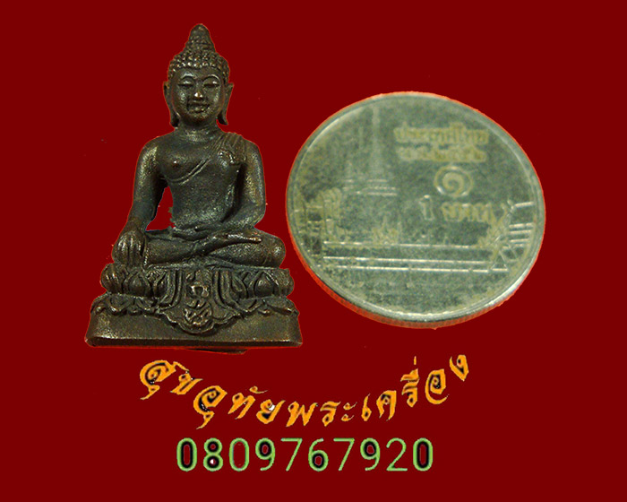 744.พระพุทธสิหิงค์ ภปร. จ.นครศรีธรรมราช รุ่นเต็มสูตร ปี 2535 ขุนพันธรักษ์ราชเดช เจ้าพิธี น่าบูชาครับ