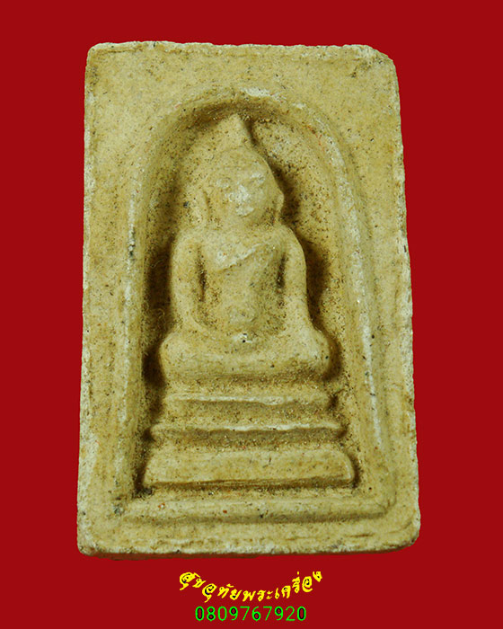 28.สมเด็จ วัดวิบูลธรรมาวาส (วัดหนองพิกุล) หลังปั๊มหมึกแดงตราวัด เข้มขลังคลาสสิกน่าบูชาครับ