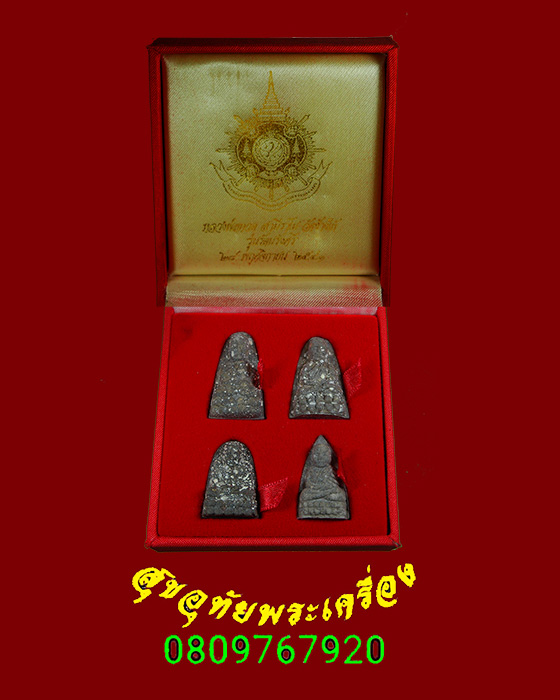 308.หลวงปู่ทวด สามีราโม วัดช้างให้ รุ่นรัตนรังสี ปี 2541 ชุด4องค์ กล่องเดิมครับ