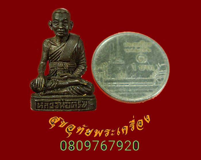 868.รูปหล่อหลวงพ่อครุฑ วัดจอมคีรีนาคพรต(เขากบ) จ.นครสวรรค์ สวยสมบูรณ์ครับ