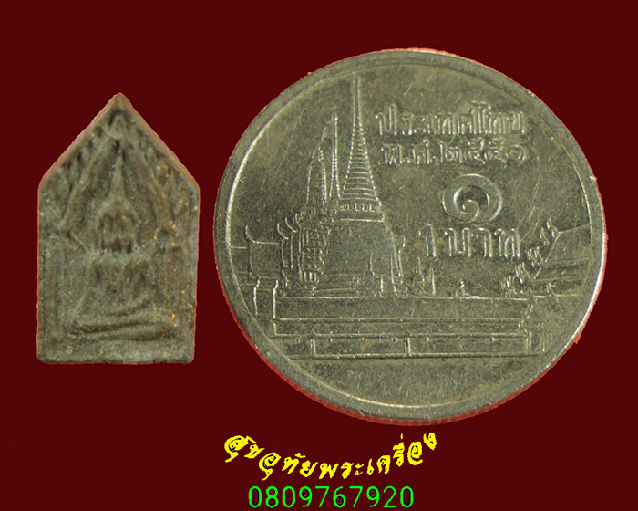 796.พระขุนแผนหลวงปู่แก้ว วัดระหารไร่ พิมพ์จิ๋วบรรจุกรุ วัดหนองพะวา ปี14 ***1