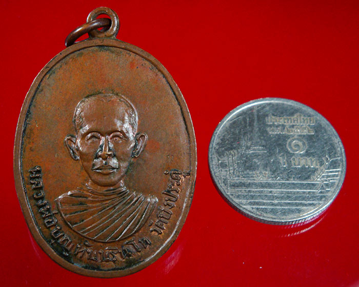 780.เหรียญหลวงพ่อบุญทัน วัดบึงประดู่ รุ่นแรก จ.พิจิตร เข้มขลังคาสสิกหายากครับ