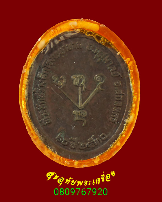 476.เหรียญหลวงพ่อใหญ่คำดี ปัญโญภาโส ปี2530 สร้างโรงพยาบาล อ.กุสุมาลย์ จ.สกลนคร สวยสมบูรณ์ครับ