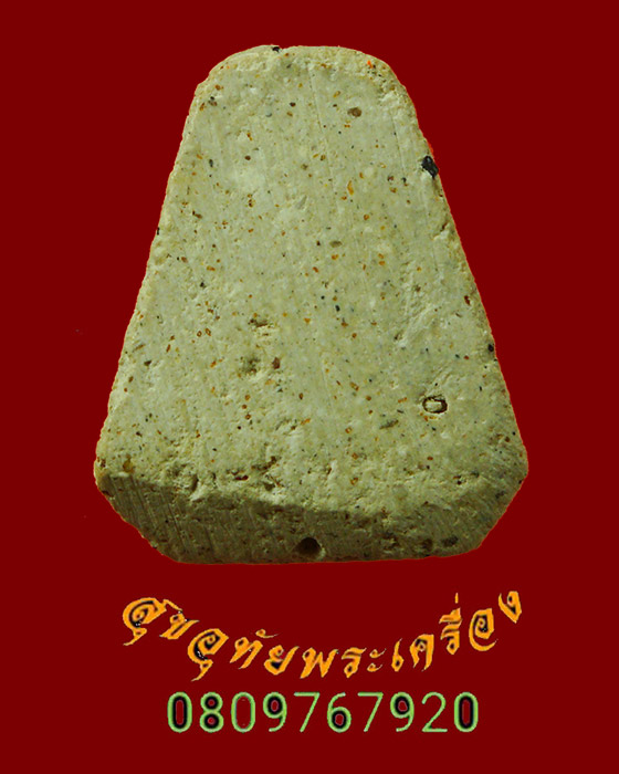 859.พระปิดตาเนื้อผง หลังเรียบ เนื้อหาจัดจ้านมวลสารเพียบ เข้มขลังคลาสสิกครับ