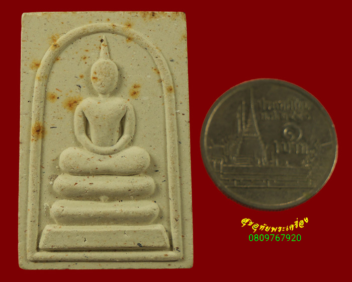 608.พระสมเด็จหลวงปู่ชอบ ฐานสโม วัดป่าสัมมานุสรณ์ จ.เลย อายุ 91 พรรษาปี2535 เป็นมงคลน่าบูชาครับ