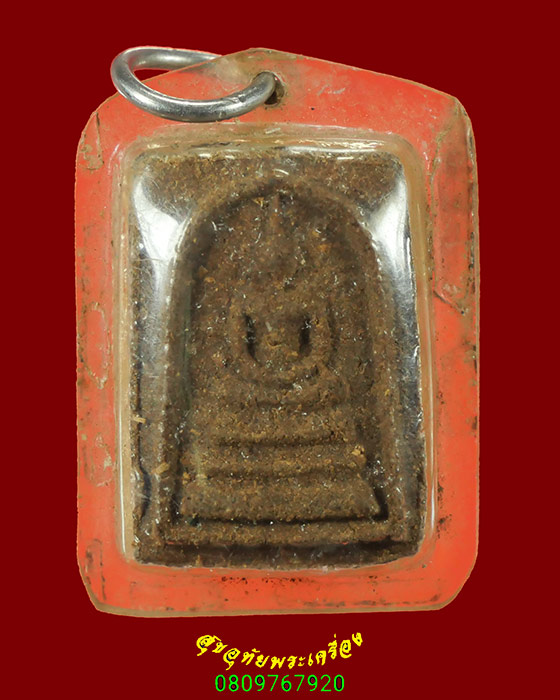 876.สมเด็จคะแนน หลังยันต์ วัดดงชะพลู จ.พิจิตร ปี2534 เลี่ยมเก่าเข้มขลังครับ