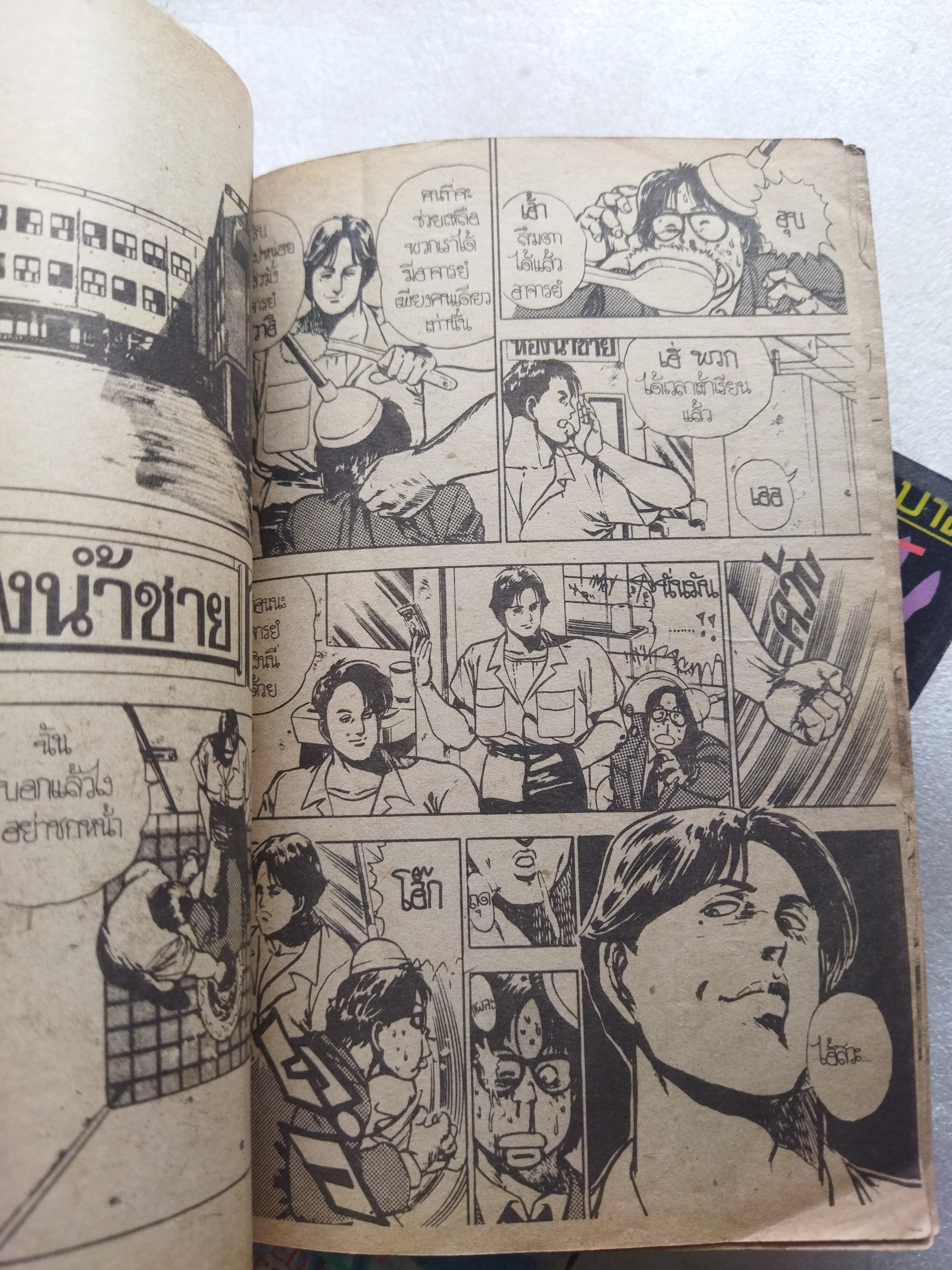 ไอ้ดินระเบิด