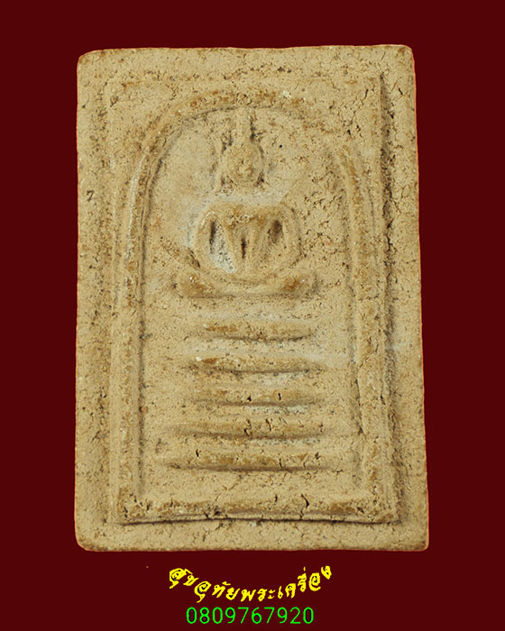 736.พระสมเด็จผงว่าน หลังยันต์ พระครูพิทักษ์วิหารกิจ (หลวงพ่อสา) วัดราชนัดดา ปี 2508 เนื้อจัดน่าบูชา