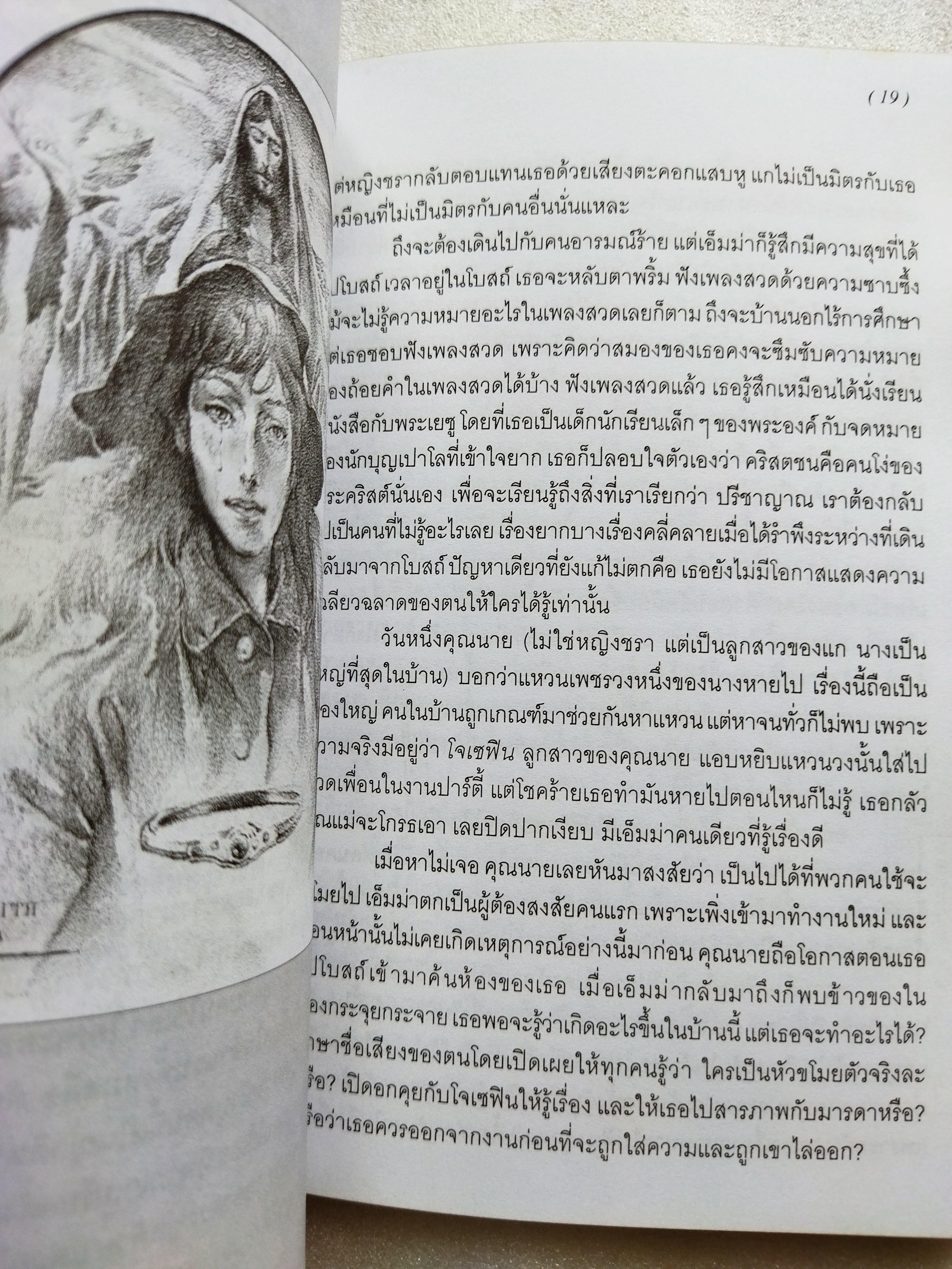 เพียงลมแผ่ว