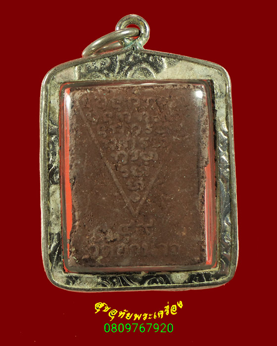 311.พระผงพระเจ้าใหญ่ลือชัย วัดอำนาจ จ.อำนาจเจริญ ปี2549 เลี่ยมกรอบชุบเงิน น่าบูชาครับ