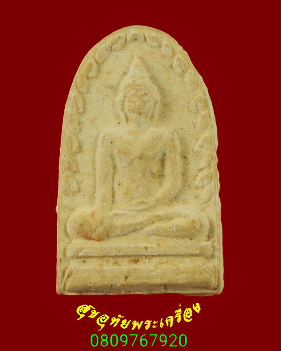 361.สมเด็จพระประธาน หลวงปู่เทียม วัดกษัตราธิราช จ.อยธยา เนื้อผง ปี2520 เข้มขลังน่าบูชาครับ***3