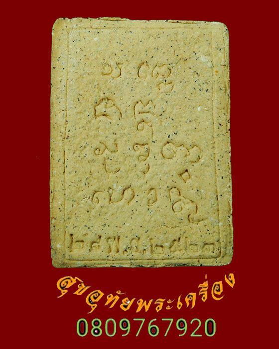 715.พระผงหลวงพ่อเกษม เขมโก มงคลเกษม 3 ปี 2523 ติดจีวร มวลสารเข้มข้นครับ***1