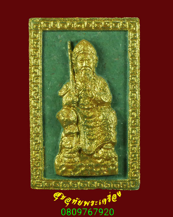 598.พระผงเจ้าพ่อเสือ ปิดทองหน้าหลัง จ.นครศรีธรรมราช สวยสมบูรณ์กล่องเดิมครับ***3