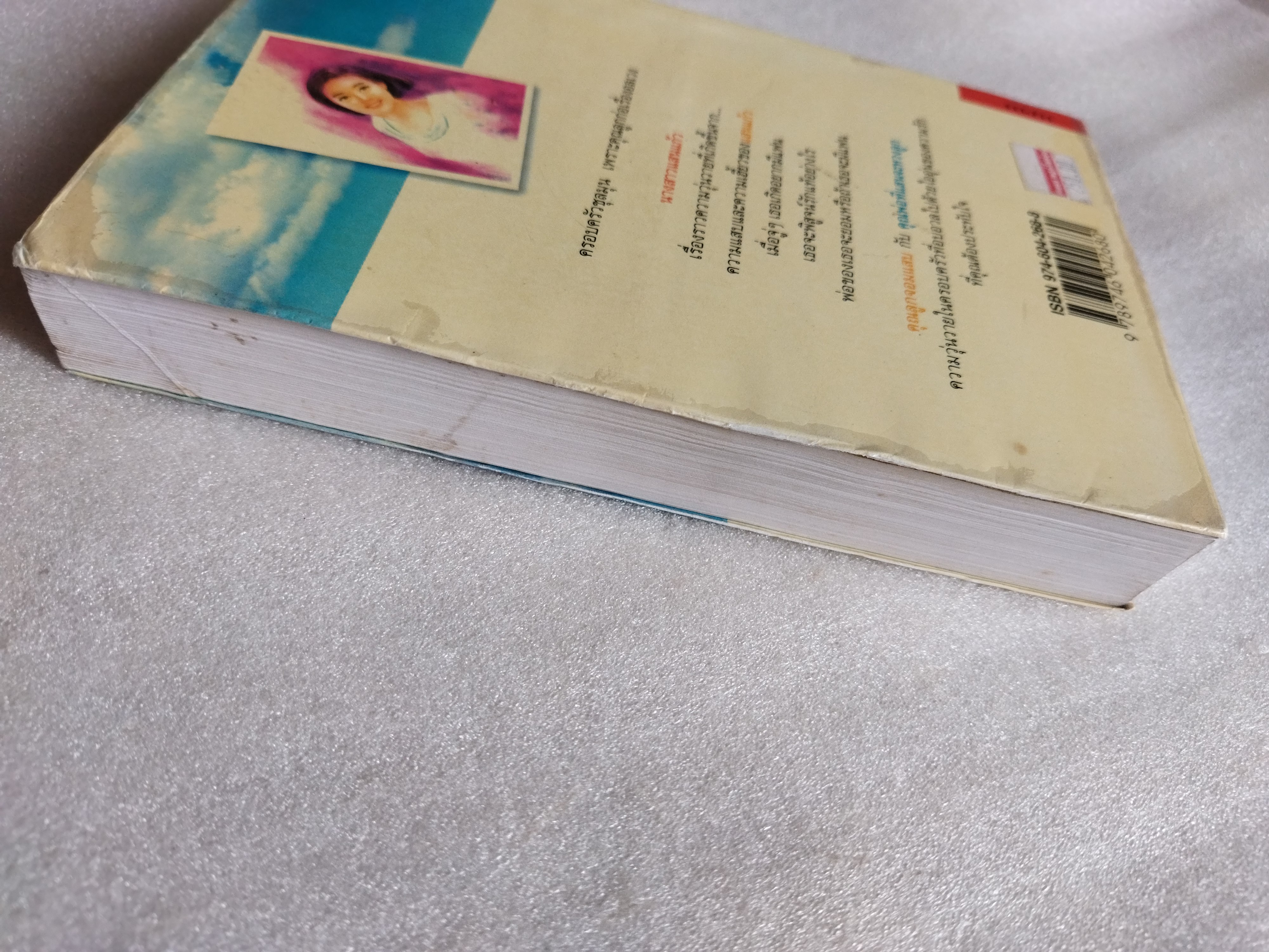 นางสาวแสนแก้ว / กันยามาส