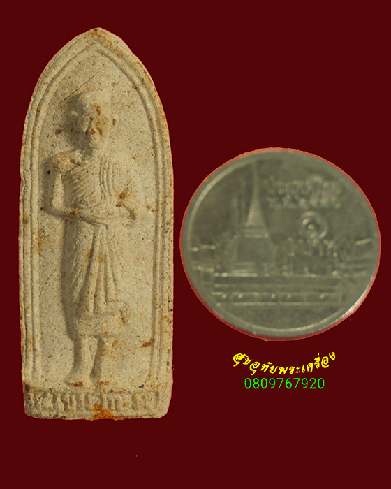 945.พระผงยืน หลวงพ่อเกษม เขมโก วิสาขบูชา ปี2532 ติดจีวรหลวงพ่อ หลวงปู่ดู่ร่วมเสกครับ