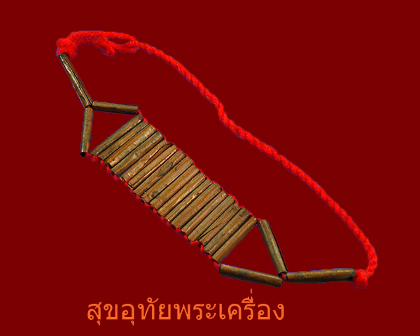 ตะกรุดข้อมือ ครูบาวัง วัดบ้านเด่น สวยสมบูรณ์ จารมือทุกดอก สวยคลาสสิกครับ