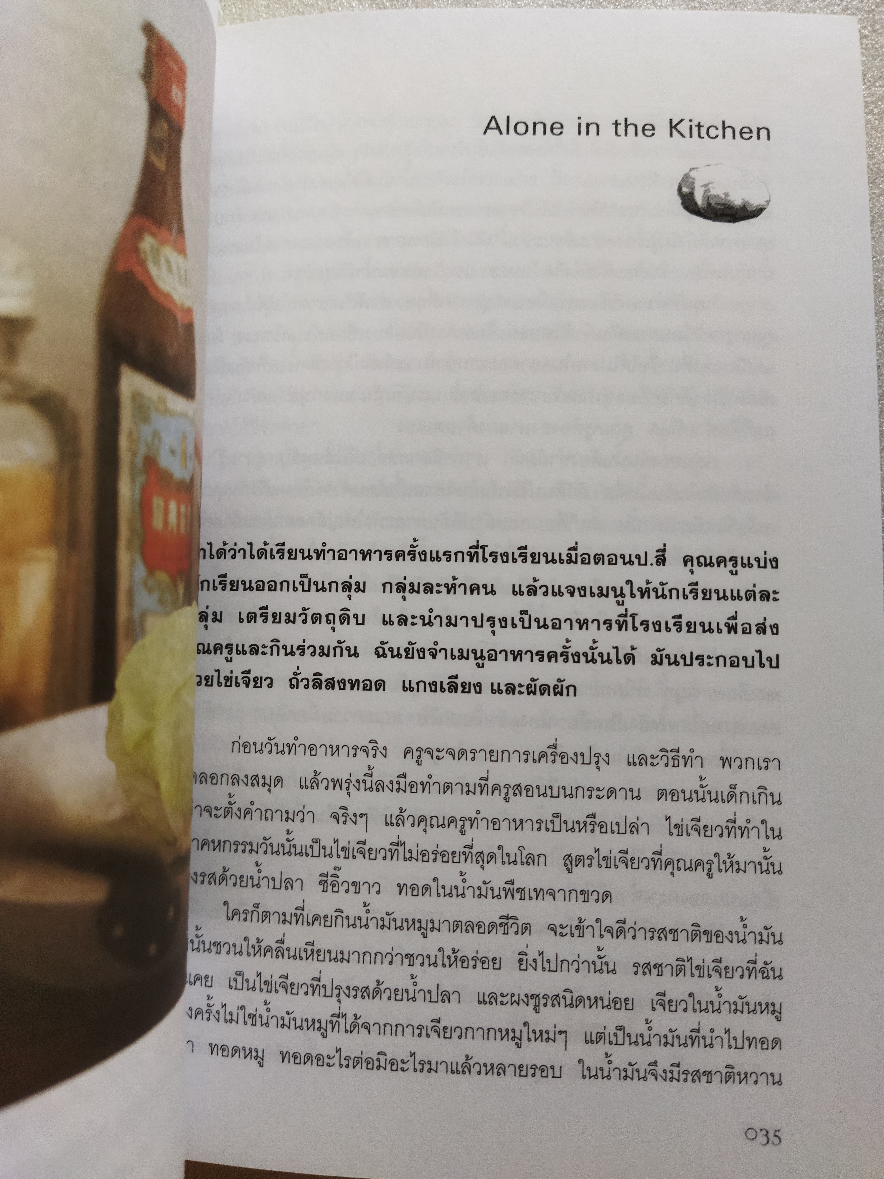 เมนูปรารถนา / ฮิมิโตะ ณ เกียวโต