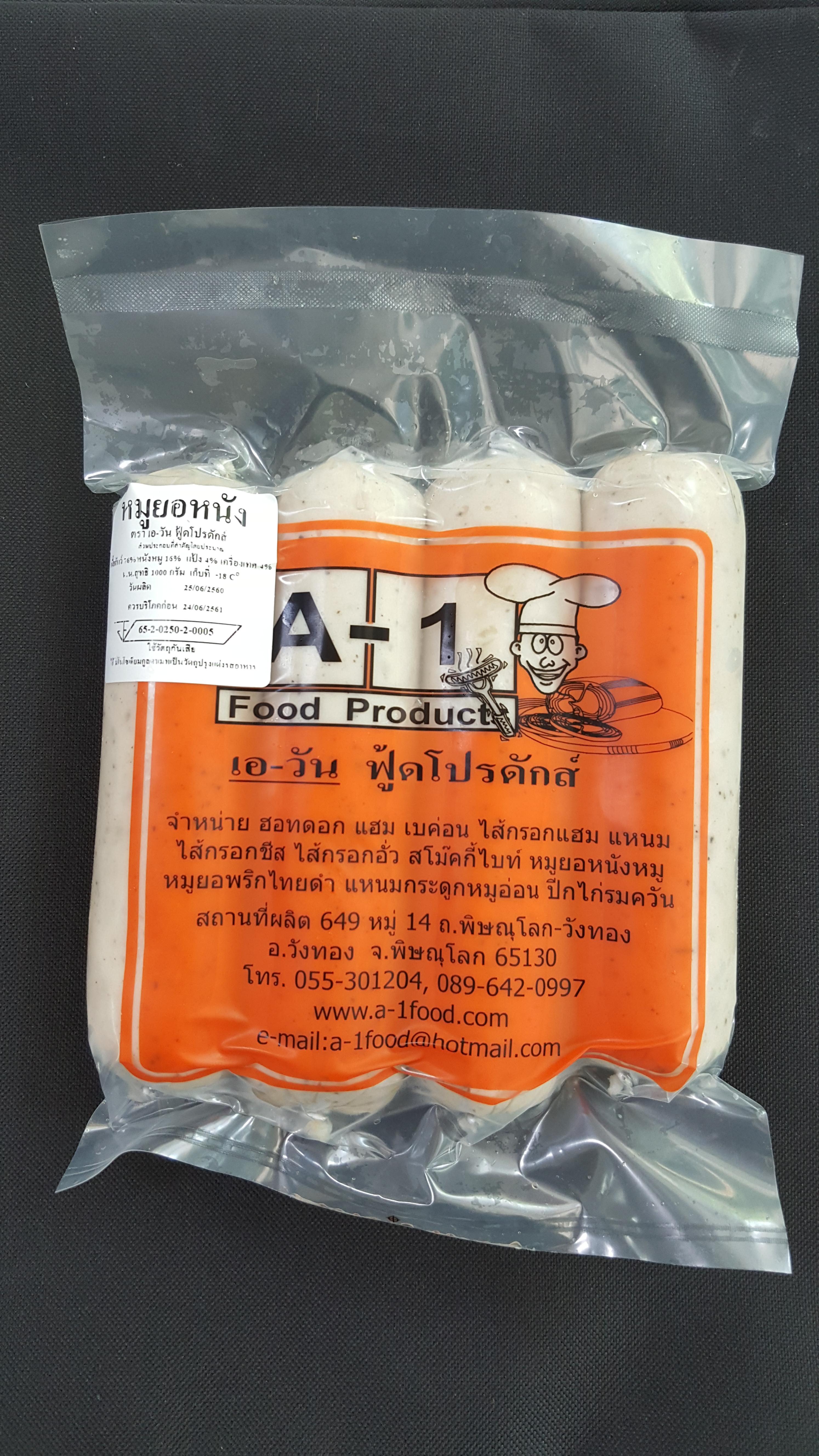 หมูยอ 1000 กรัม