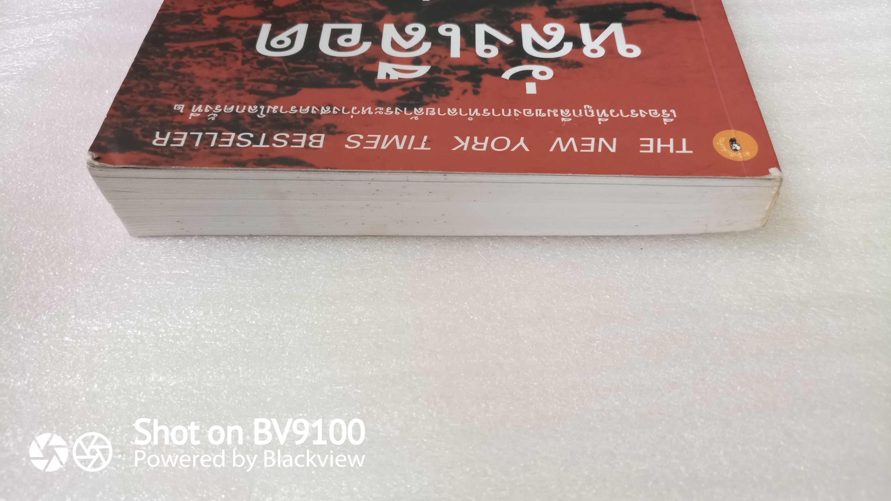 หลั่งเลือดที่นานกิง