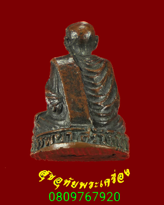 425.รูปหล่อหลวงปู่เฟื้อง วัดวังหิน จ.ชัยนาท รุ่นสร้างกุฏิ ปี2527 เข้มขลังน่าบูชาครับ