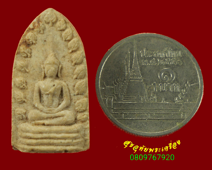 548.พระรอดซุ้มใบโพธิ์ หลังยันต์ หลวงพ่อมุม วัดปราสาทเยอร์เหนือ ศรีสะเกษ ปี2517 น่าบูชาครับ