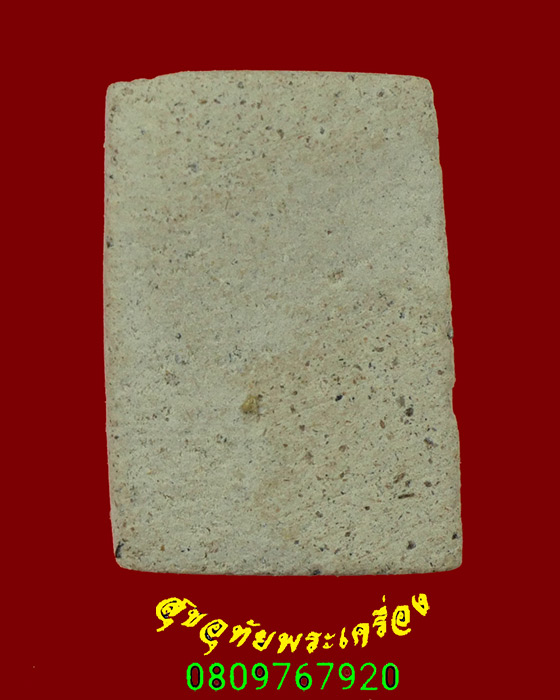 787.พระสมเด็จพิมพ์คะแนน ฐานเขียงคอยาว เนื้อผงพุทธคุณ เนื้อจัดแห้งเก่าเข้มขลังครับ***1