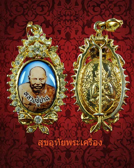 ล็อกเก็ตล้อมเพชร หลวงพ่อปาน วัดคลองด่าน สวยกริ๊บน่าบูชาครับ