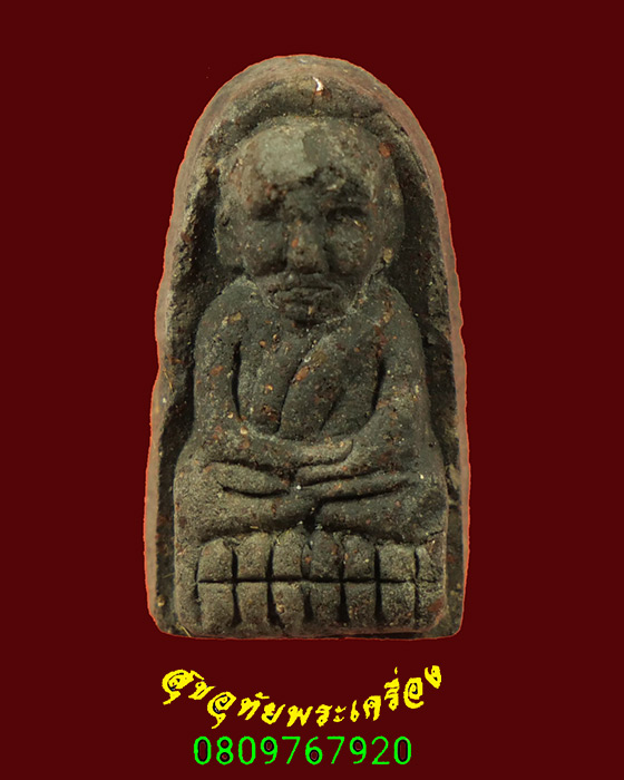 184.หลวงปู่ทวดวัดห้วยมงคล พิมพ์พระรอดเล็ก รุ่นมหามงคล เนื้อว่าน ปี2549 สวยกริ๊บกล่องเดิมครับ***1