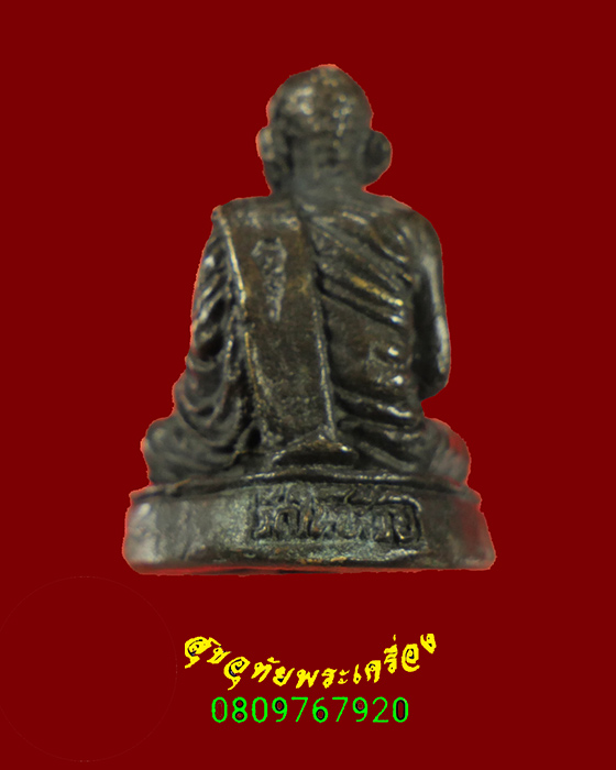 432.รูปหล่อหลวงพ่อบุญจันทร์ วัดถ้ำทราย(ในห้วย) จ.พิษณุโลก คลาสสิกน่าบูชาครับ