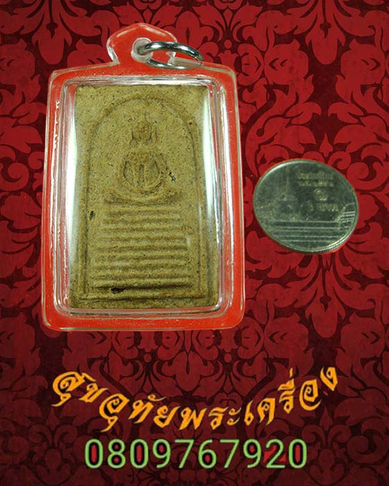 สมเด็จราชาว่าน หลวงพ่อคูณ หลังยันต์เฑาะว์เล็ก วัดพายัพ ปี2515 เลี่ยมพร้อมบูชาครับ