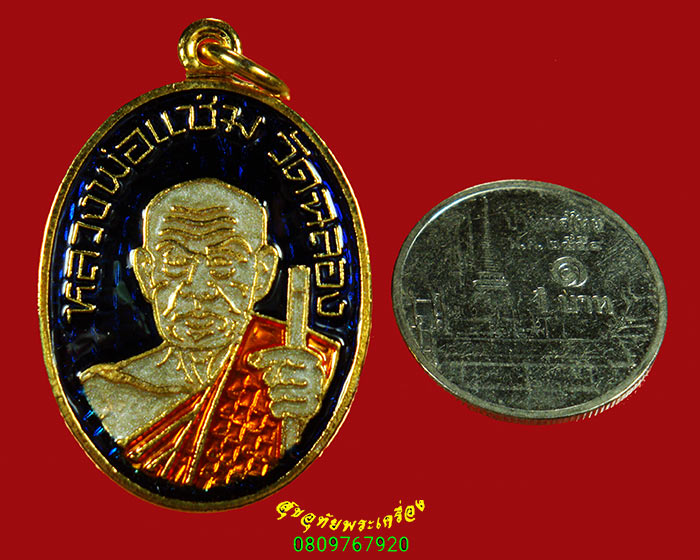 881.เหรียญเม็ดแตงหลวงพ่อแช่ม วัดฉลอง จ.ภูเก็ต เนื้อกะไหล่ทองลงยา 107 ปี สวยกริ๊บกล่องเดิมครับ