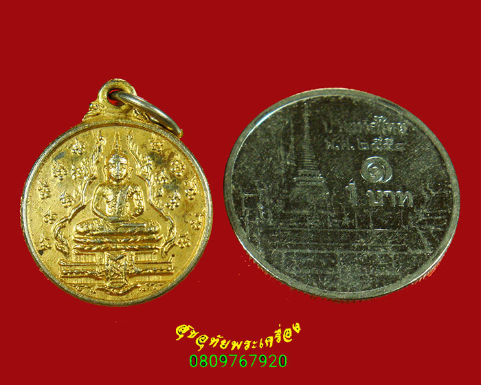 976.เหรียญพระแก้วมรกต (พระแก้ว สุจิณโณ) วัดสัมพันธวงศ์ หลวงปู่แหวน สุจิณโณ ปี16 น่าบูชาครับ