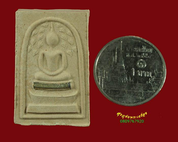 427.สมเด็จปรกโพธิ์ เนื้อผงฝังตะกรุด หลวงพ่อโกศล วัดทับคล้อ(สวนพระโพธิ์สัตว์) จ.พิจิตร สวยกริ๊บ