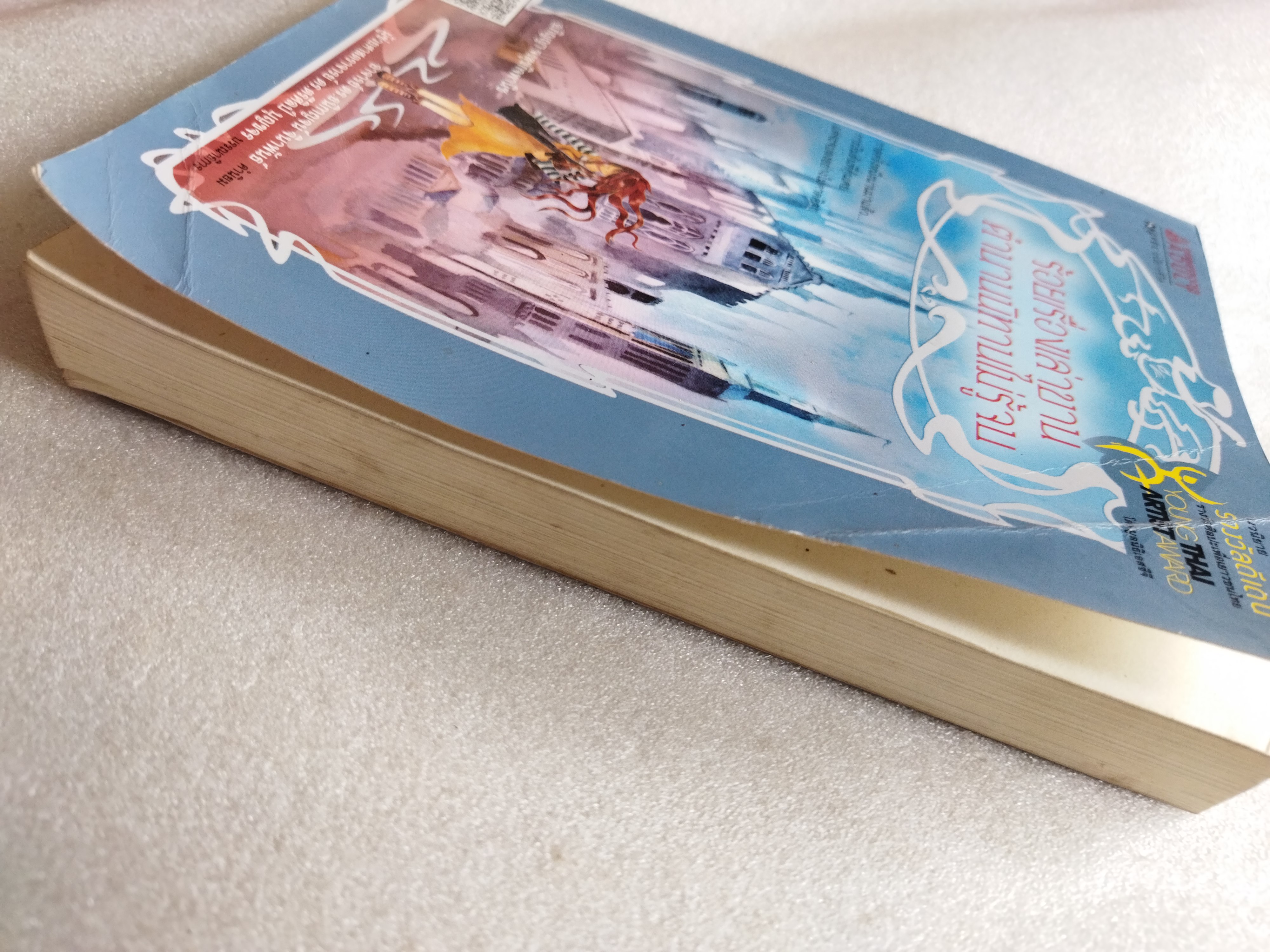 ร้อยเรื่องเล่าขานตำนานไม่รู้จบ