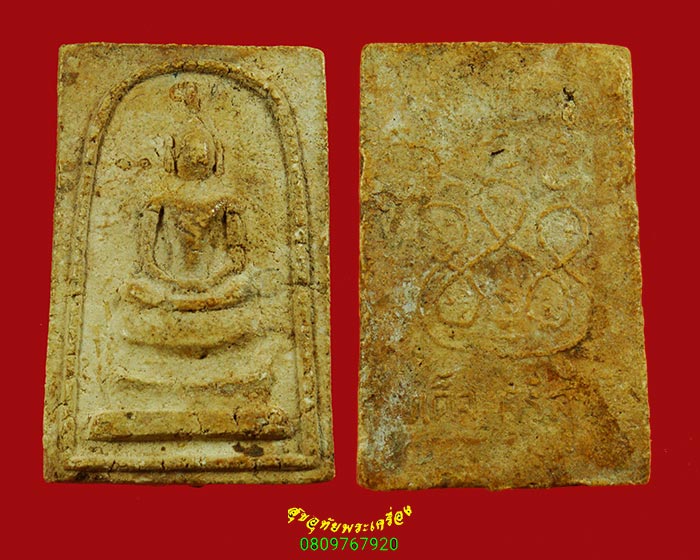 695.พระสมเด็จ ปริสุทโธ หลังยันต์ เนื้อหาจัดจ้าน สวยสมบูรณ์พบเจอน้อยครับ
