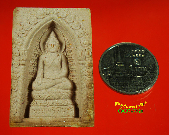 202.พระไพรีพินาศ หลังพระพรหมมุนี วัดบวรนิเวศ เนื้อผงผสมจีวร ปี2534 สวยเดิมครับ