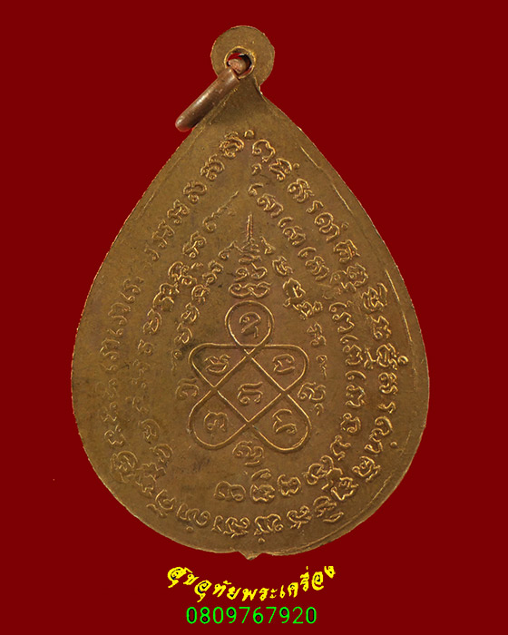 324.เหรียญพระสมุห์นาม วัดเกาะ สีคิ้ว จ.นครราชสีมา ปี 2516 สวยกริ๊บน่าบูชาครับ***1