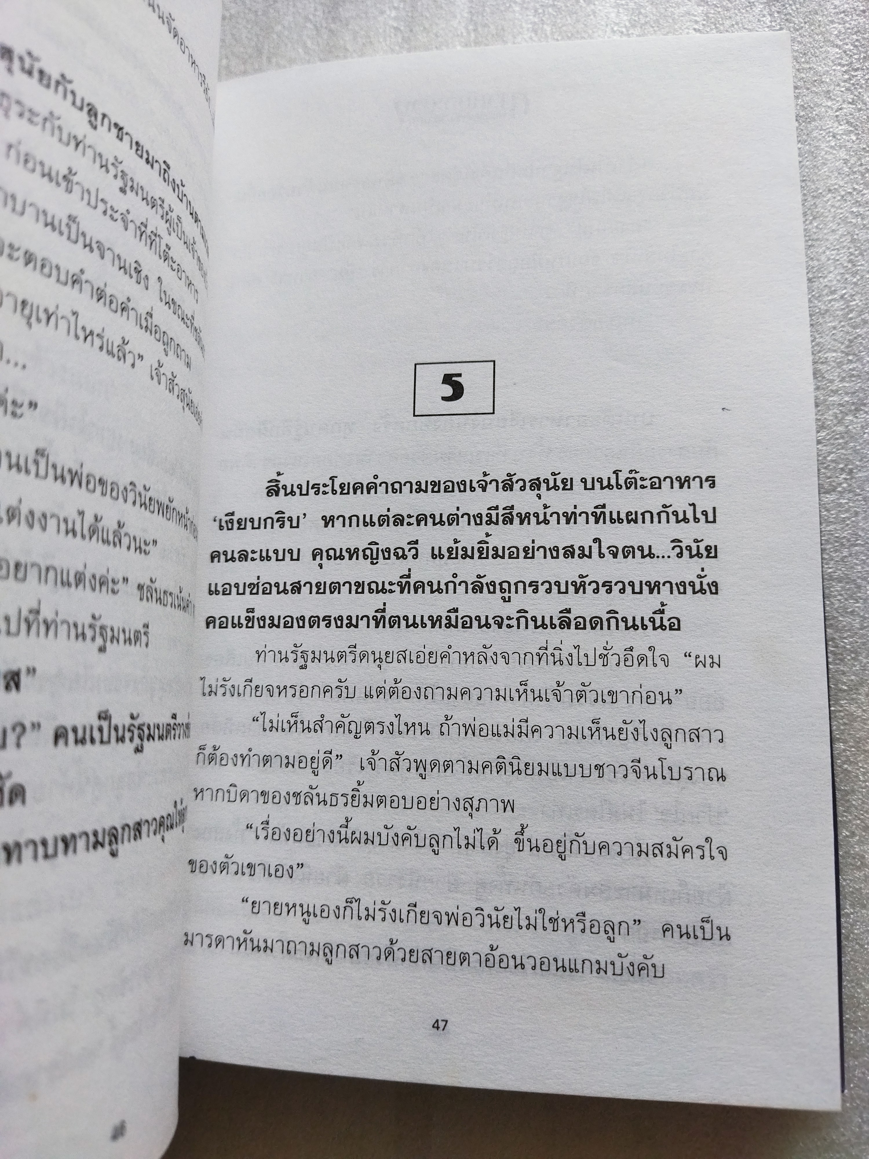 ดาวคนละดวง / วิศวนาถ