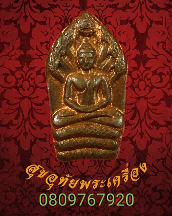 ปรกใบมะขาม หลวงพ่อสิริ วัดตาล จ.นนทบุรี รุ่นอายุ 50 ปี ปี2534 สวยเดิมครับ***1