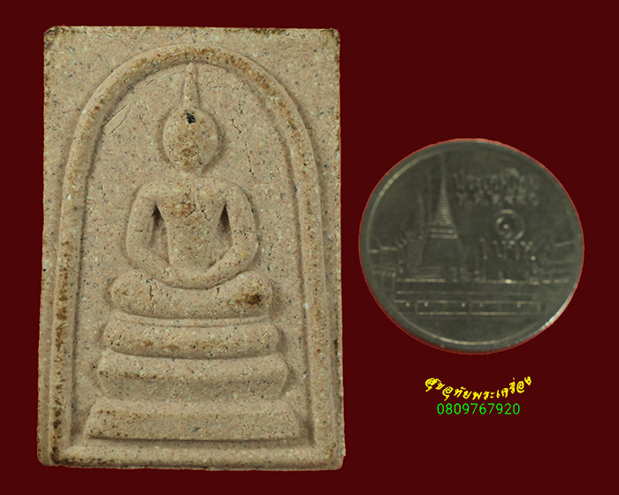 667.พระสมเด็จ หลังยันต์ วัดป่าศิลาวิเวก จ.มุกดาหาร เข้มขลังคลาสสิกครับ