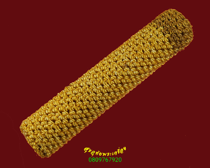 788.ตะกรุดโทนดอกใหญ่ อลูมิเนี่ยม (ยาว 3.2 นิ้ว) ถักเชือกเหลือง มีเอกลักษ์น่าบูชาครับ